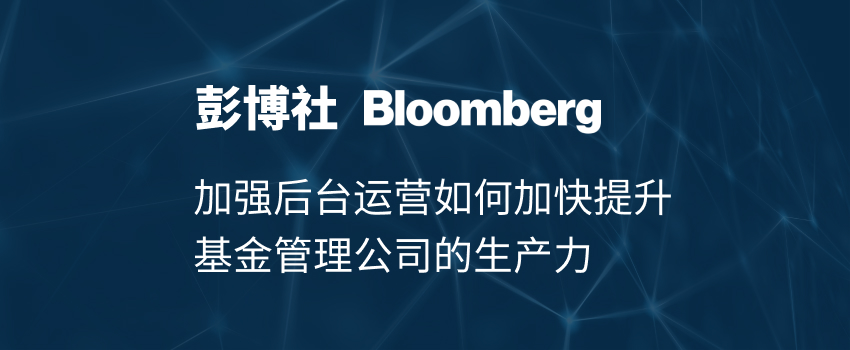 彭博社（Bloomberg）发布昶科首席执行官林逸永专访